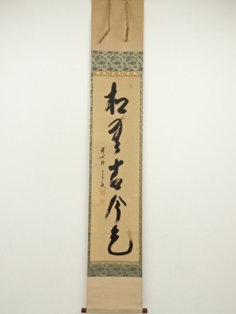 Paintings & Calligraphy